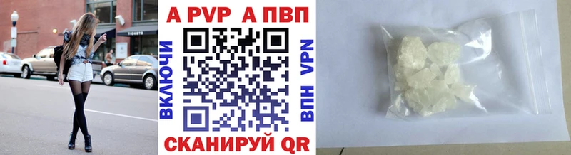 купить наркотик  Мензелинск  Alpha-PVP СК 