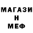 МЕФ mephedrone SW ST
