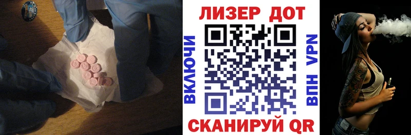 ЛСД экстази кислота  mega ссылка  Мензелинск  купить наркотик 