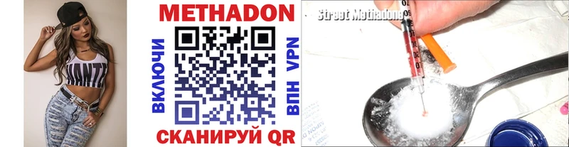 купить  сайты  Мензелинск  МЕТАДОН methadone 
